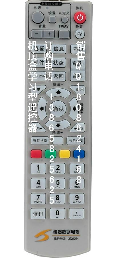  中國電信網絡機頂盒遙控器 3