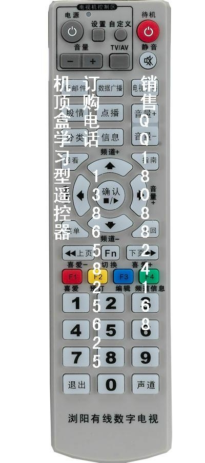  中國電信網絡機頂盒遙控器 4