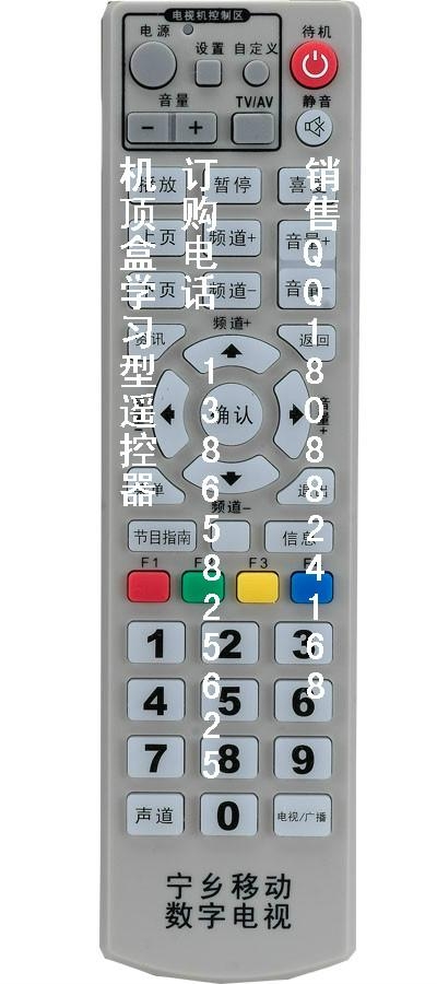  中國電信網絡機頂盒遙控器 5