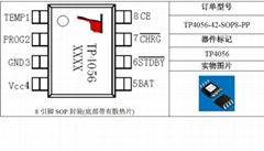 TP4056  1A線性充電IC
