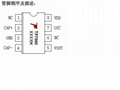 TP7660----电压反转IC