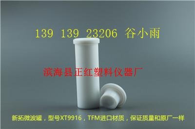 上海新儀SMART Meds-6G微波消解罐價格 3