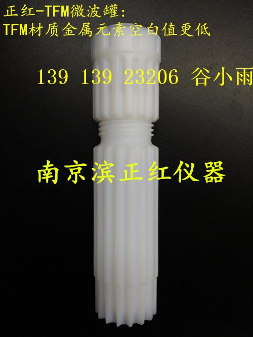 安东帕HVT50微波消解罐50ml价格