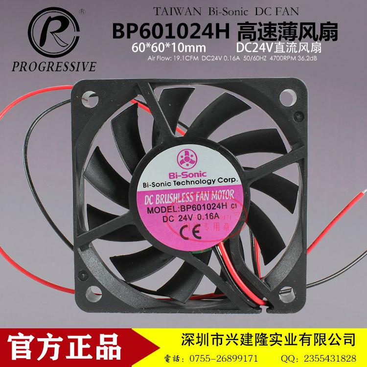 Bi-sonic百瑞高速薄風扇直流風機BP601024H長壽命 3
