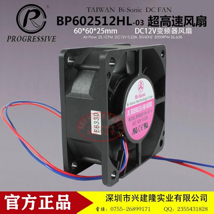 百瑞超高速变频器直流风扇风机BP602512HL-03低噪音 2
