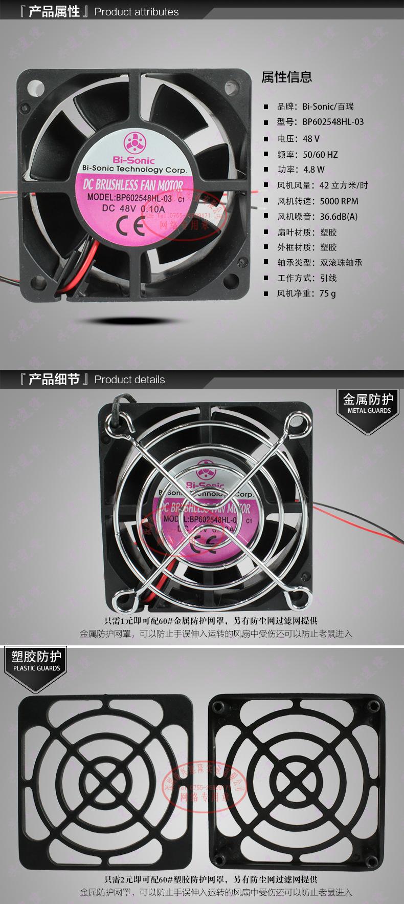 百瑞超高速變頻器直流風扇風機BP602548HL-03雙滾珠 4