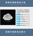 广东增强增韧增硬玻璃纤维粉20目150目200目1250磨碎无碱纤维粉玻纤粉 4