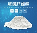 建筑涂料专用耐温隔热专用无碱玻璃纤维粉1500目厂价直销