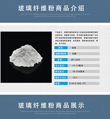 不飽和樹脂增強用無碱玻璃纖維磨碎玻纖無碱 玻璃纖維粉100-300目