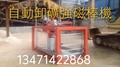 ＳＪ系列自动自卸式强磁棒
