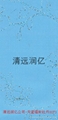 镭射玫瑰晶钢门贴膜
