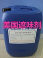 BM-168油墨遮味劑油墨除味劑油墨除臭劑 1