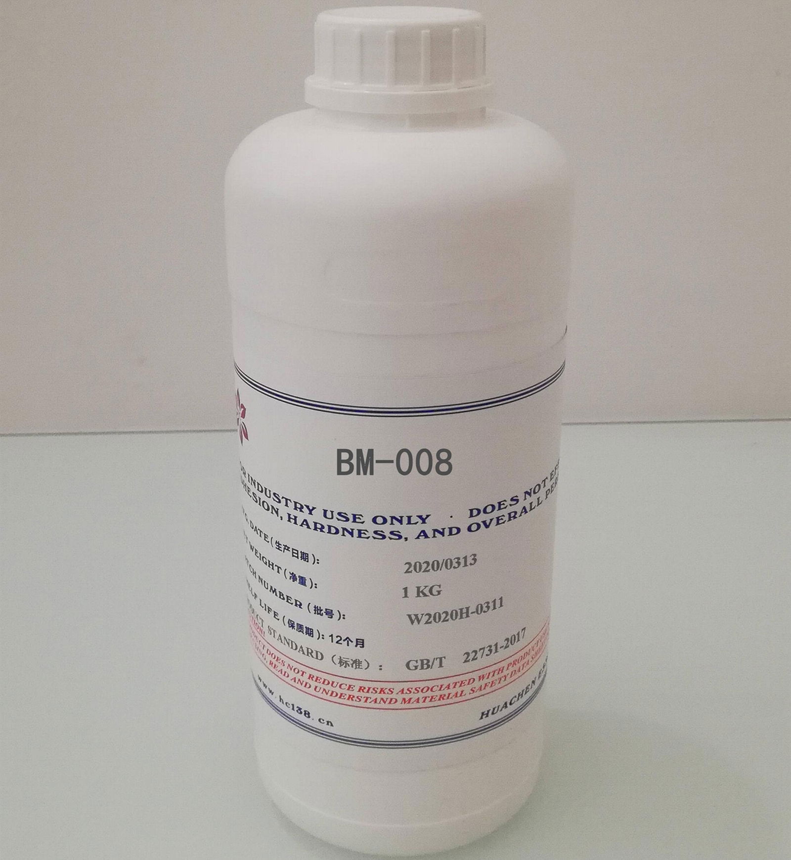 BM-008乳液除味劑乳液除臭劑乳液遮味劑 5