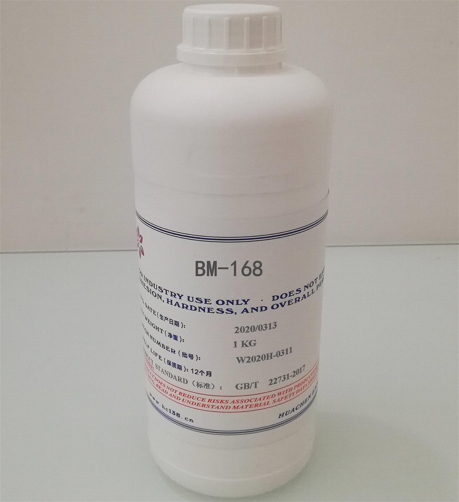 BM-168油墨遮味剂油墨除味剂油墨除臭剂 3