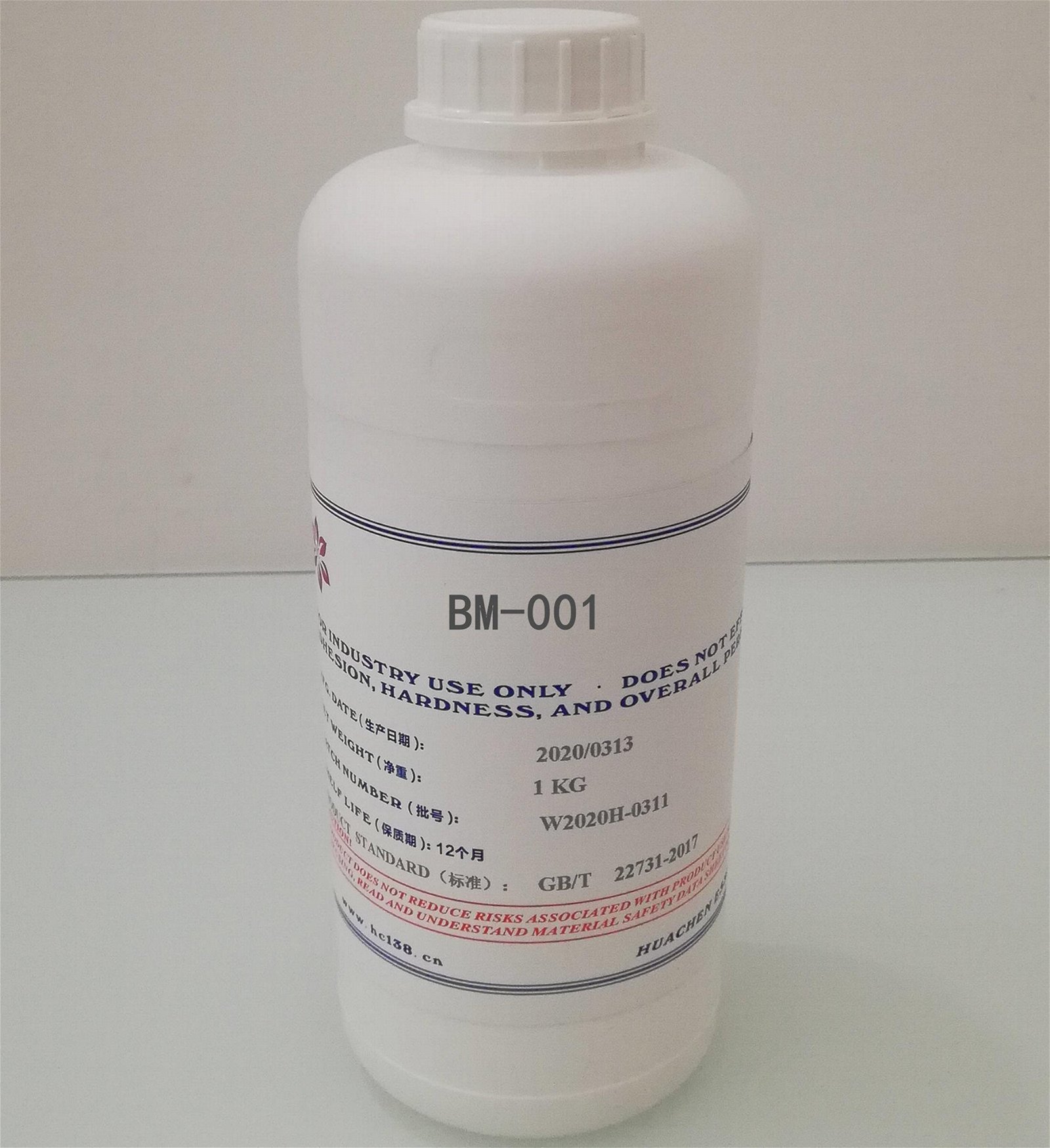 BM-001胶水除味剂胶水遮味剂胶水除臭剂胶粘剂除臭剂 3