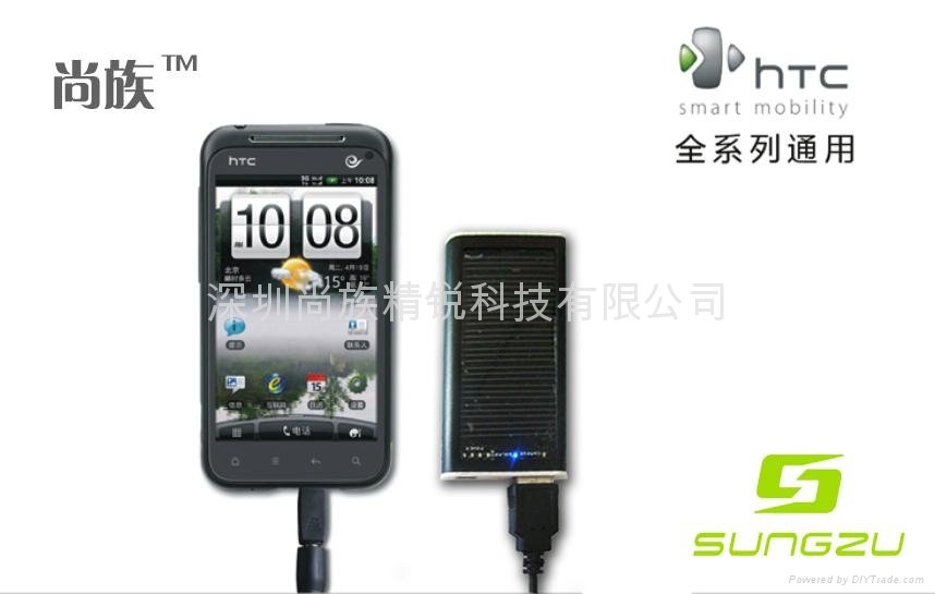 最新2011电子产品尚族太阳能充电器 2
