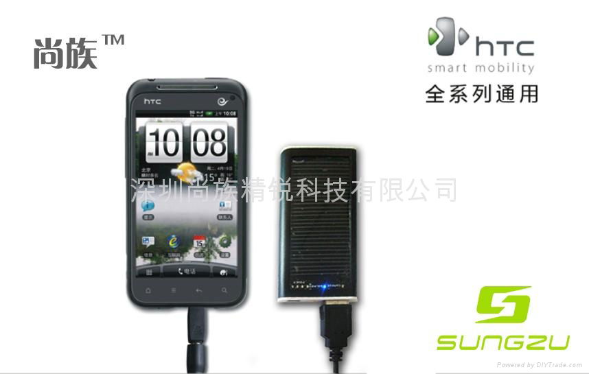 最新2011電子產品尚族太陽能充電器 2