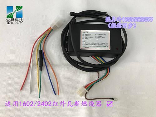 红外线瓦斯点火器 3