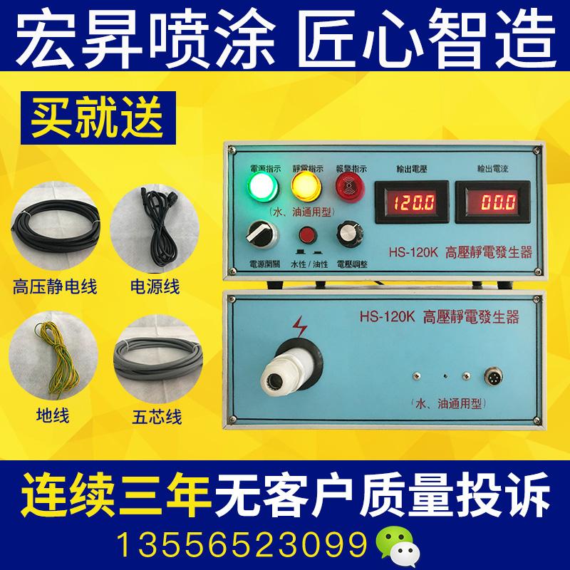 塗裝高壓靜電發生器120KV 2