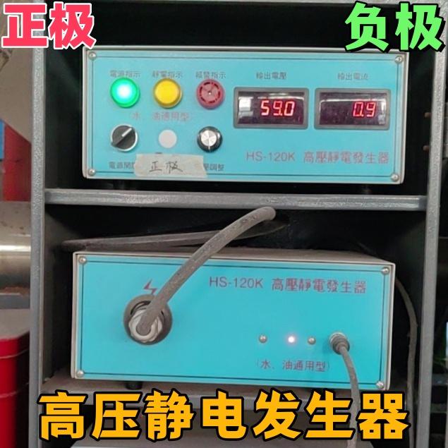 塗裝高壓靜電發生器120KV 3