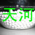 Water treatment agent of fluoride activated alumina 1