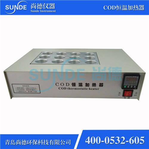 SN-102 COD恒温加热器 3
