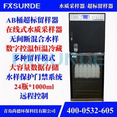 SN-3000A 在线式24瓶AB桶水质超标留样器