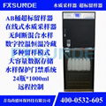 SN-3000A 在线式24瓶AB桶水质超标留样器 3