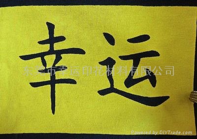 活性拔印浆