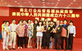 慶祝中華人民共和國成立62週年聯歡宴會