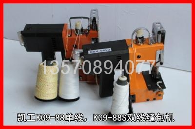 單線縫包機,KG9-88封邊機