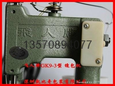 GK9-3飞人牌安全电压缝包机 3