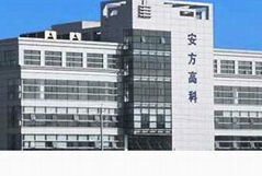安方高科电磁安全技术（北京）有限公司