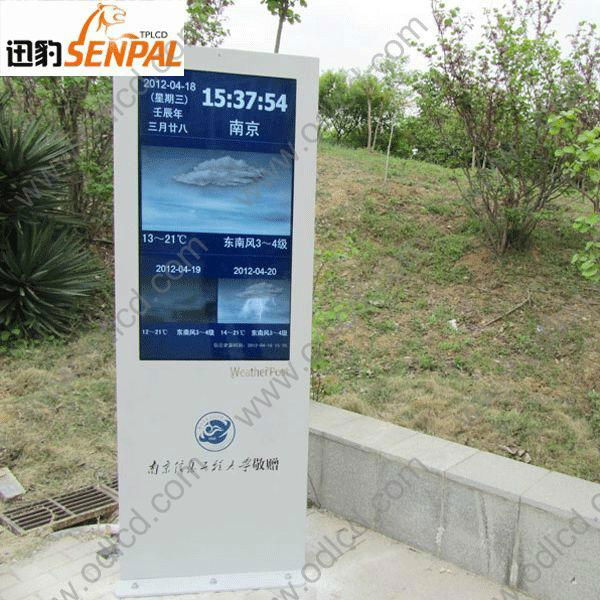 55inch ip65 outdoor kiosk advertising screen 