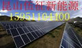 伍征太陽能組件低價出售