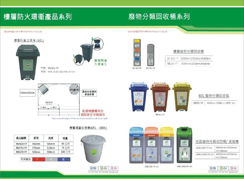 Plastic Rubbish and Waste Separation Bins