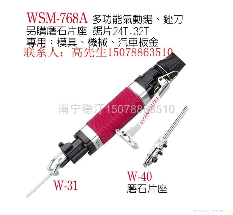气动锉稳汀气动工具稳汀WSM-768A