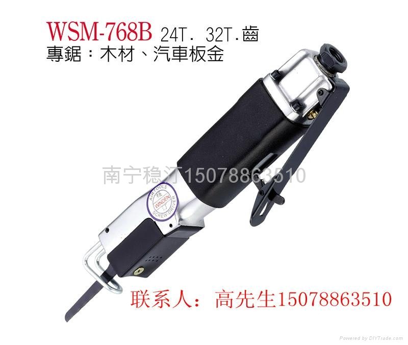 氣動銼穩汀氣動工具穩汀WSM-768A 2