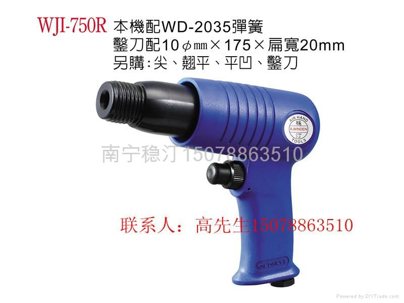 气铲稳汀气动工具稳汀WD-2097R 4