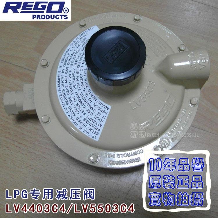 REGO力高LV5503C4黄色调压器 2