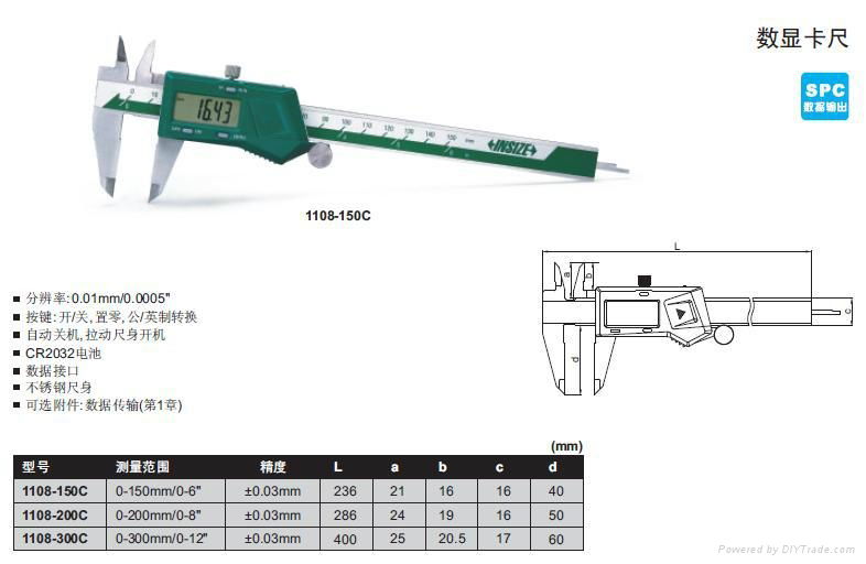 電子數顯卡尺 3