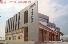 东莞光谷华科激光技术有限公司