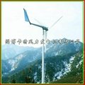2000W 48V wind generator system  3