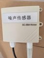 SC-BM-Noise噪聲傳感器、噪聲監測儀 2