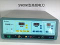 SS900K型高頻電刀 1