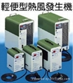 關西電熱（竹綱）熱風機-TSK