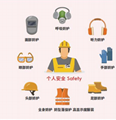 Labors protection equipment