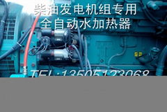 FTA-4柴油發電機組專用強制循環型水加熱器