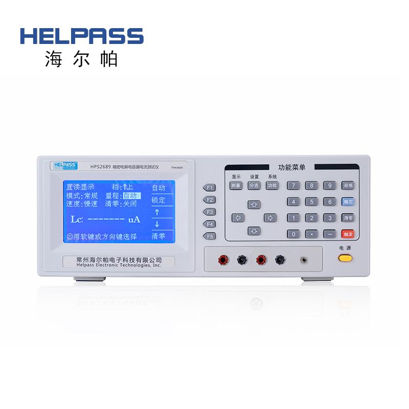 精密電解電容漏電流測試儀 HPS2689