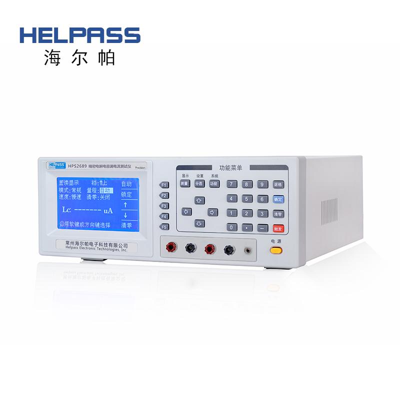 精密電解電容漏電流測試儀 HPS2689 2